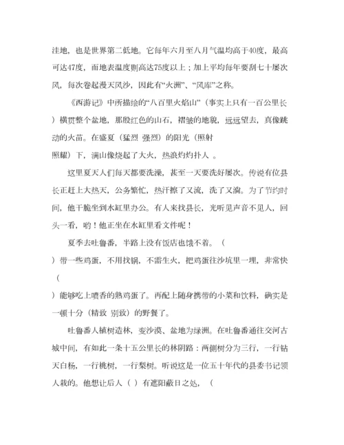 2023年教案人教版小学语文六年级上册期末试卷.docx