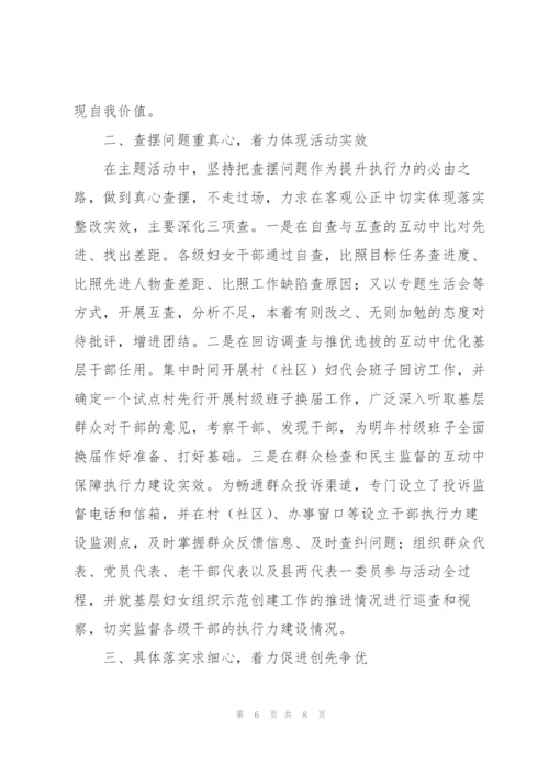 立足岗位做好本职感想范文模版.docx