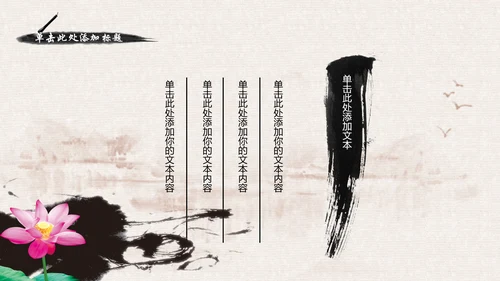 中国风足疗养生美容动态PPT