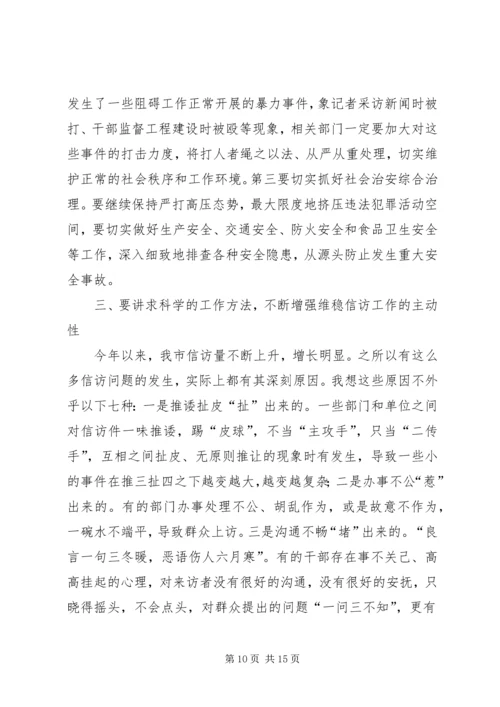 办事处书记在全办信访工作会议上的讲话 (3).docx