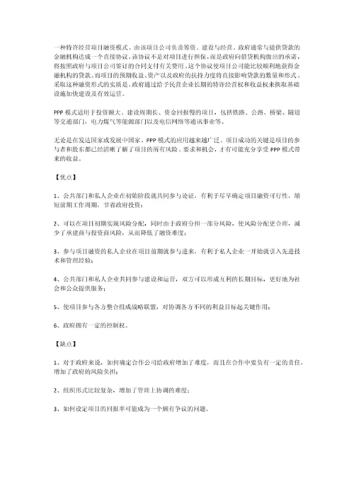 EPCBOTPPP模式0.docx