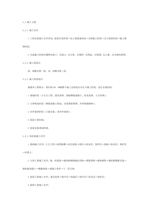土木工程专业学生暑期实习报告模板.docx
