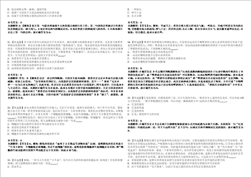 2022年05月浙江省温州生态环境监测中心公开招考1名编制外专业技术人员全考点模拟卷III3套合1版答案解析