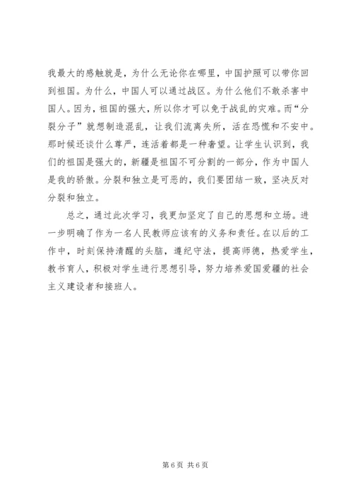 学肃反自查自省报告编辑精选.docx