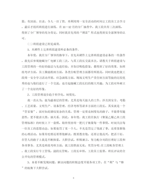 精编之化工公司团员工作总结范文.docx