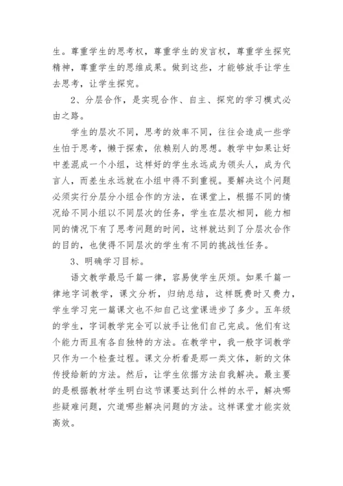 2023年小学教师年度考核个人总结.docx