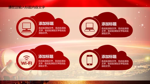 奠基仪式典礼ppt动态模板