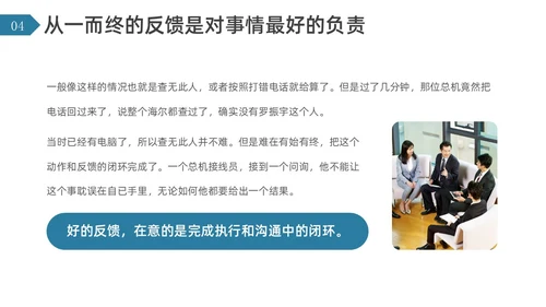 简约风闭环思维培训PPT模板