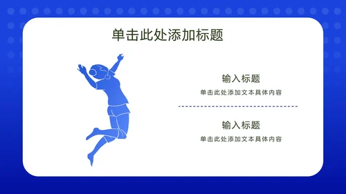 深蓝渐变奥运运动员风采PPT模板