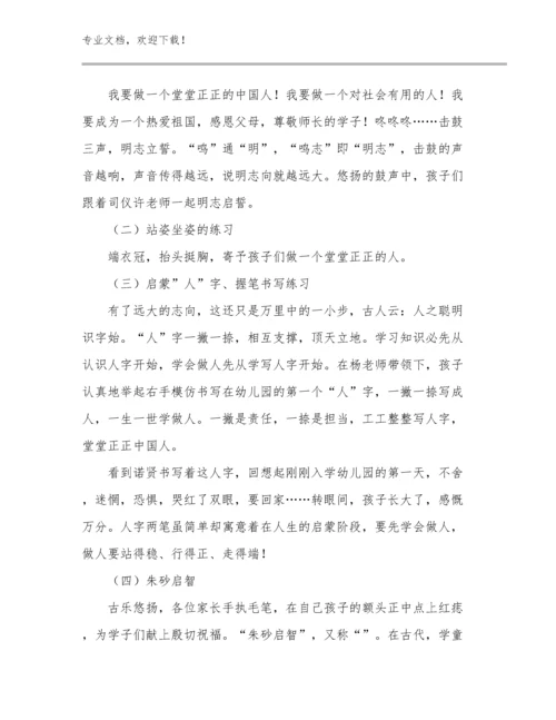 教师研修心得体会例文15篇.docx