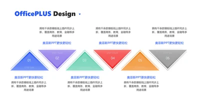 简约风并列关系6项PPT