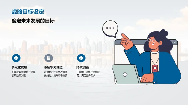 未来共创：战略合作伙伴