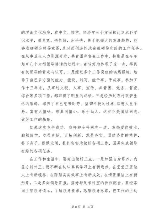 关于行政发言稿.docx