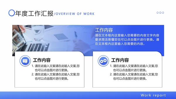 蓝色渐变简约商务工作总结汇报PPT模板