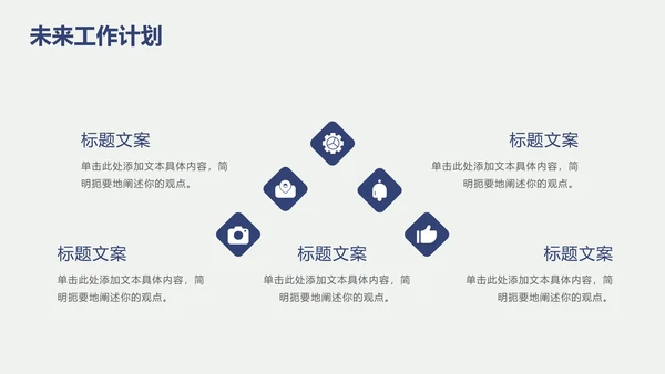 白色高级极简通用PPT模板