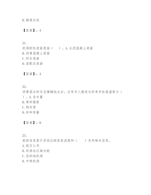 2024年一级建造师之一建民航机场工程实务题库含完整答案（必刷）.docx