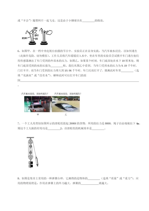 小卷练透广东广州市第七中学物理八年级下册期末考试专题测试试卷（解析版含答案）.docx