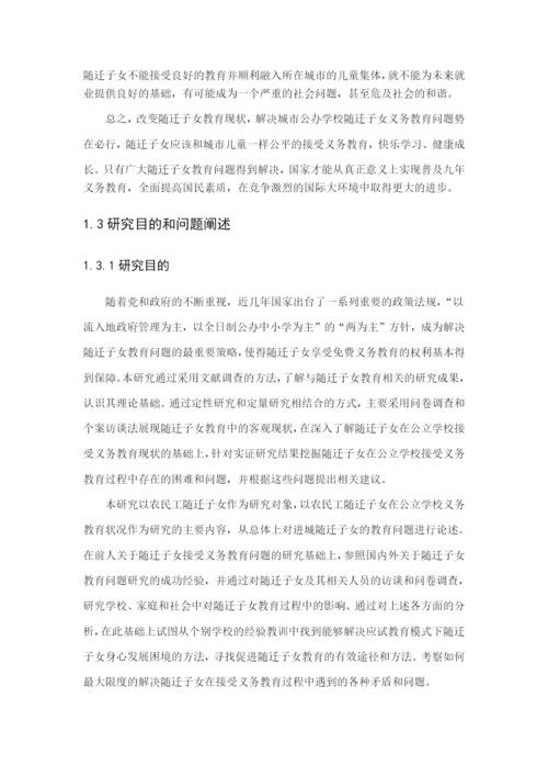 刘健论文初稿.docx