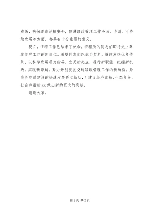 副县长在路政管理所成立暨挂牌仪式上的讲话.docx