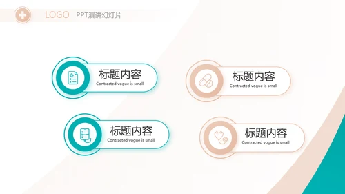 蓝色医疗医生个人述职报告动态PPT模板