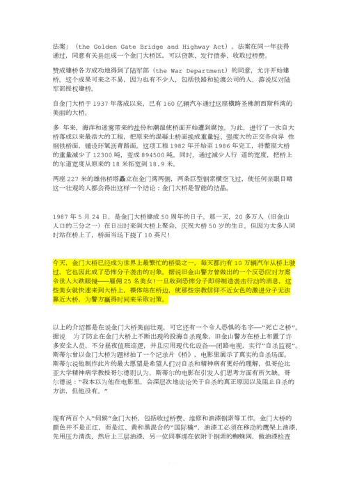 金门大桥的资料.docx