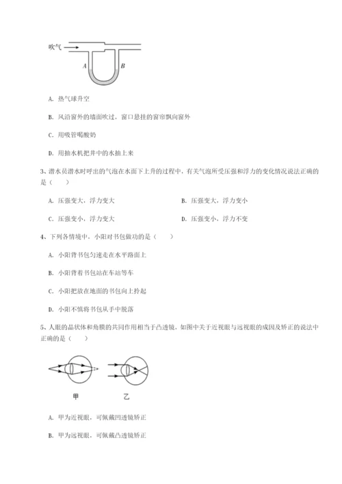 小卷练透重庆市九龙坡区物理八年级下册期末考试定向攻克试题（含详细解析）.docx