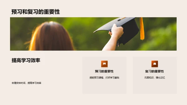 掌控学习，塑造未来