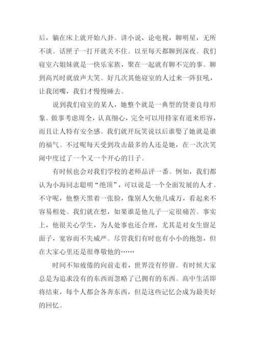 那些破事作文1000字.docx