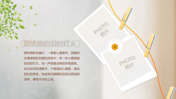 致青春毕业季大学毕业纪念册电子相册动态PPT