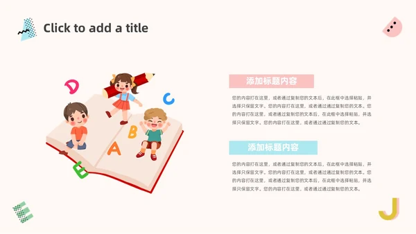 蓝色粉色简约小清新英语说课教学说课课件PPT模板