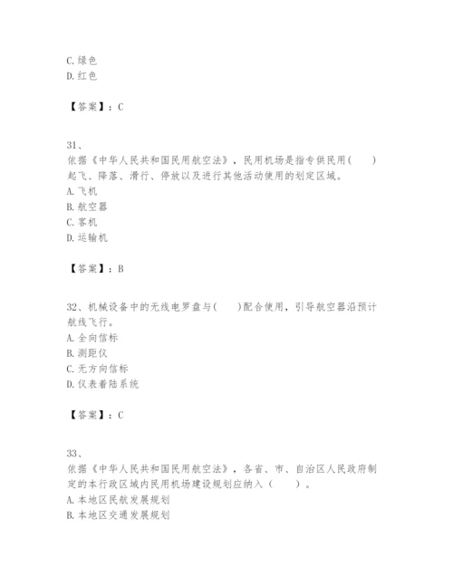 2024年一级建造师之一建民航机场工程实务题库（精选题）.docx