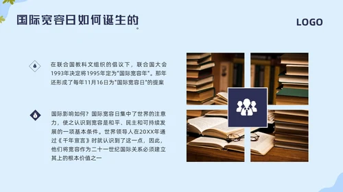 蓝色简约国际宽容日学习活动PPT模板宣传PPT动态PPT