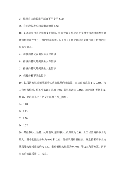 2023年上半年河南省注册土木工程师专业案例考试试题.docx