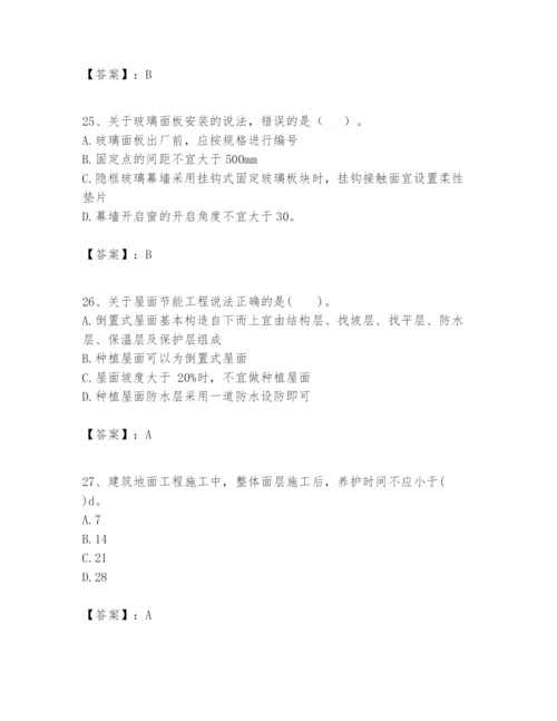 2024年一级建造师之一建建筑工程实务题库（模拟题）.docx