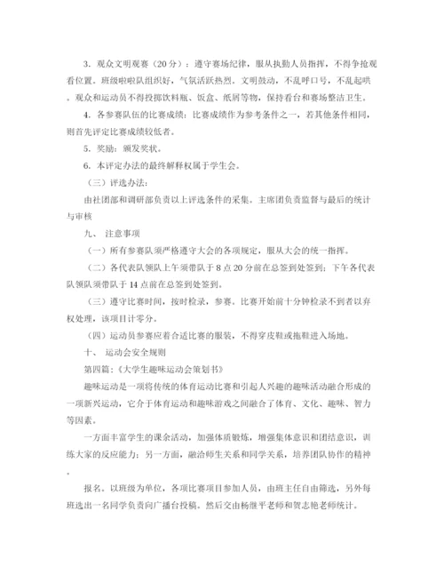 精编之小学国旗下的演讲稿范文.docx