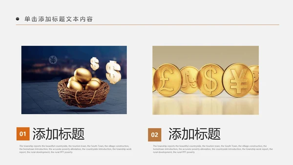 简约银行金融理财投资财务财富PPT模板