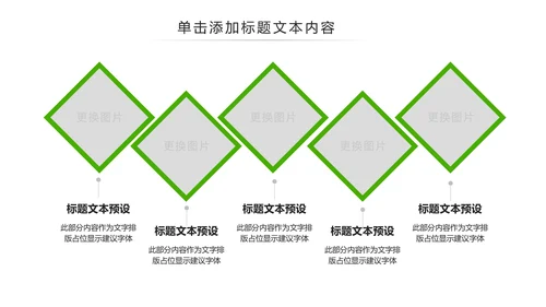 绿色原生态大棚蔬菜果蔬种植基地ppt模板