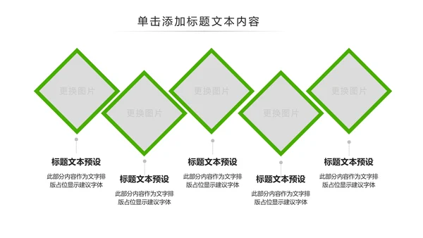 绿色原生态大棚蔬菜果蔬种植基地ppt模板