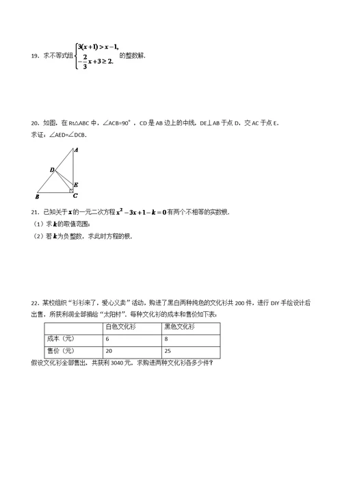 2016石景山区初三数学一模试题与答案