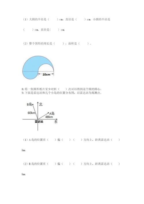 2022六年级上册数学期末测试卷及参考答案（预热题）.docx