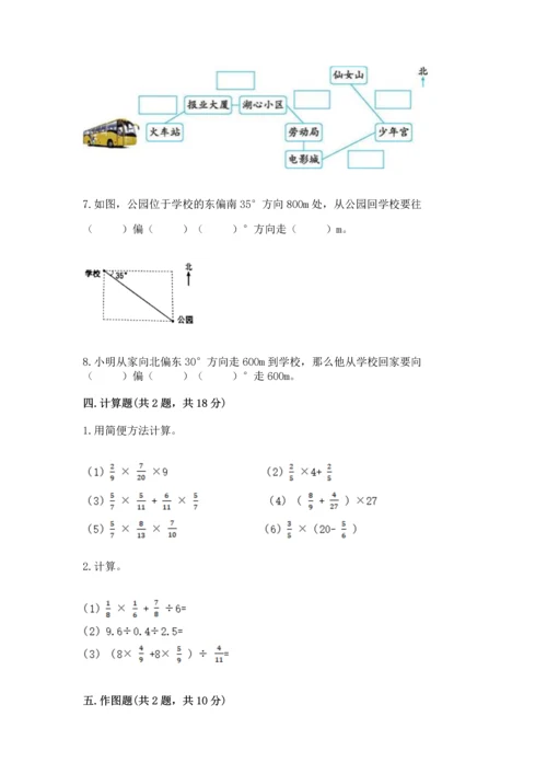 人教版六年级上册数学期中测试卷及答案参考.docx