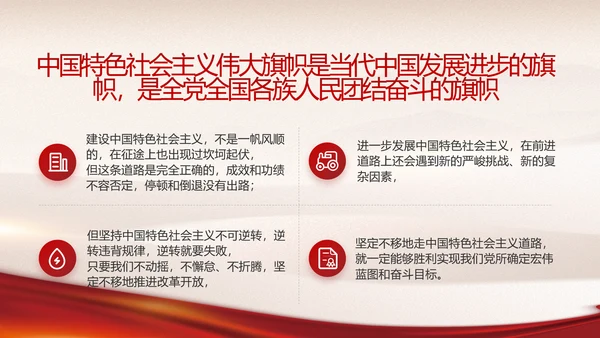 学史增信承担使命党史学习教育PPT