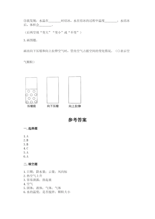 教科版三年级上册科学期末测试卷完整参考答案.docx