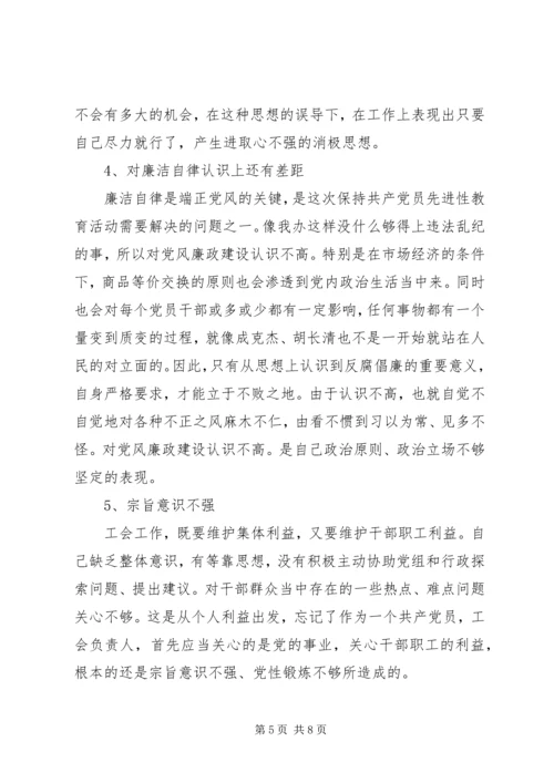 最新个人党性剖析材料 (2).docx