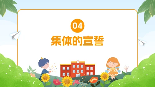 绿色卡通学生文明礼仪校园主题教育PPT模板