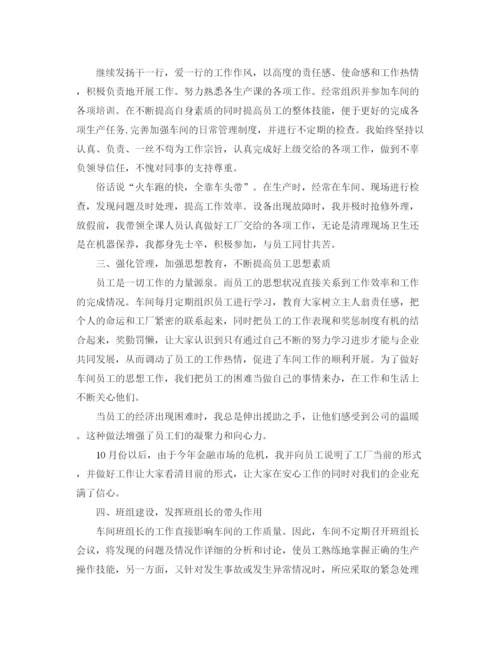 精编之工厂班长工作总结范文3篇.docx