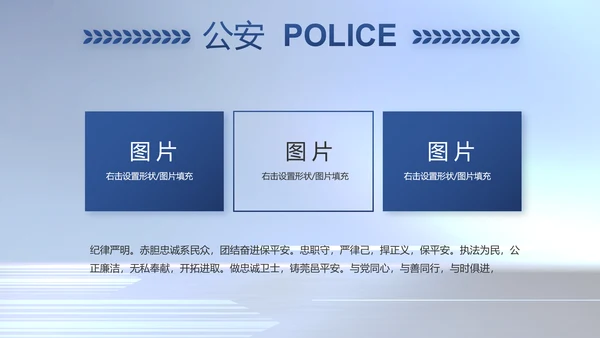 蓝色大气公安警察工作汇报动态PPT