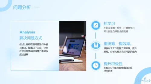 蓝色朦胧毛玻璃年终总结通用PPT模板