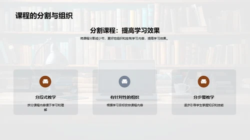 探索在线教学新境界