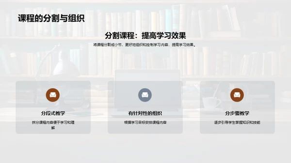 探索在线教学新境界